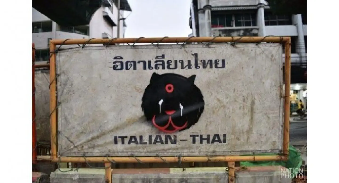 Crying black leopard image appears at ITD construction site Crying black leopard image appears at ITD construction site