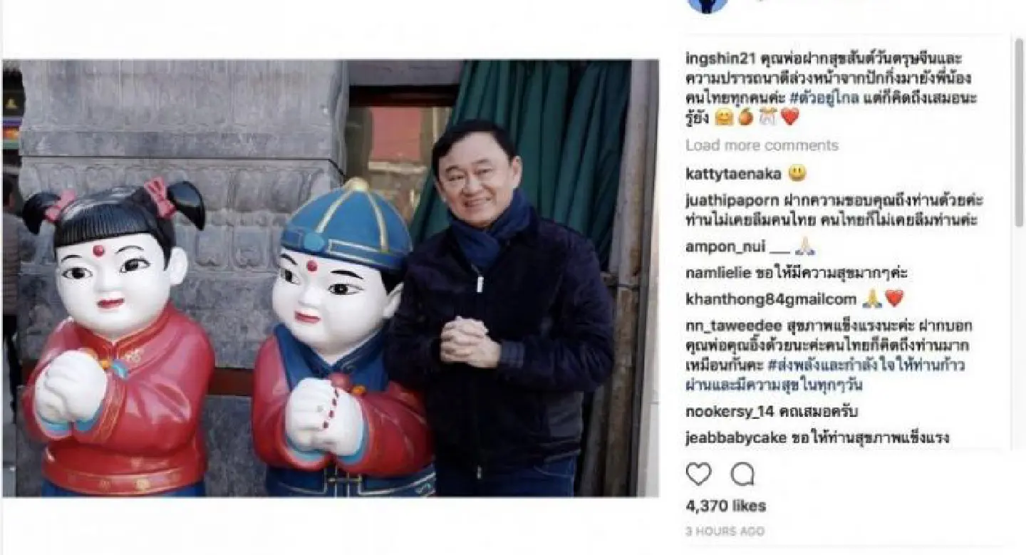 Thaksin and Yingluck pictured shopping in China Thaksin and Yingluck pictured shopping in China