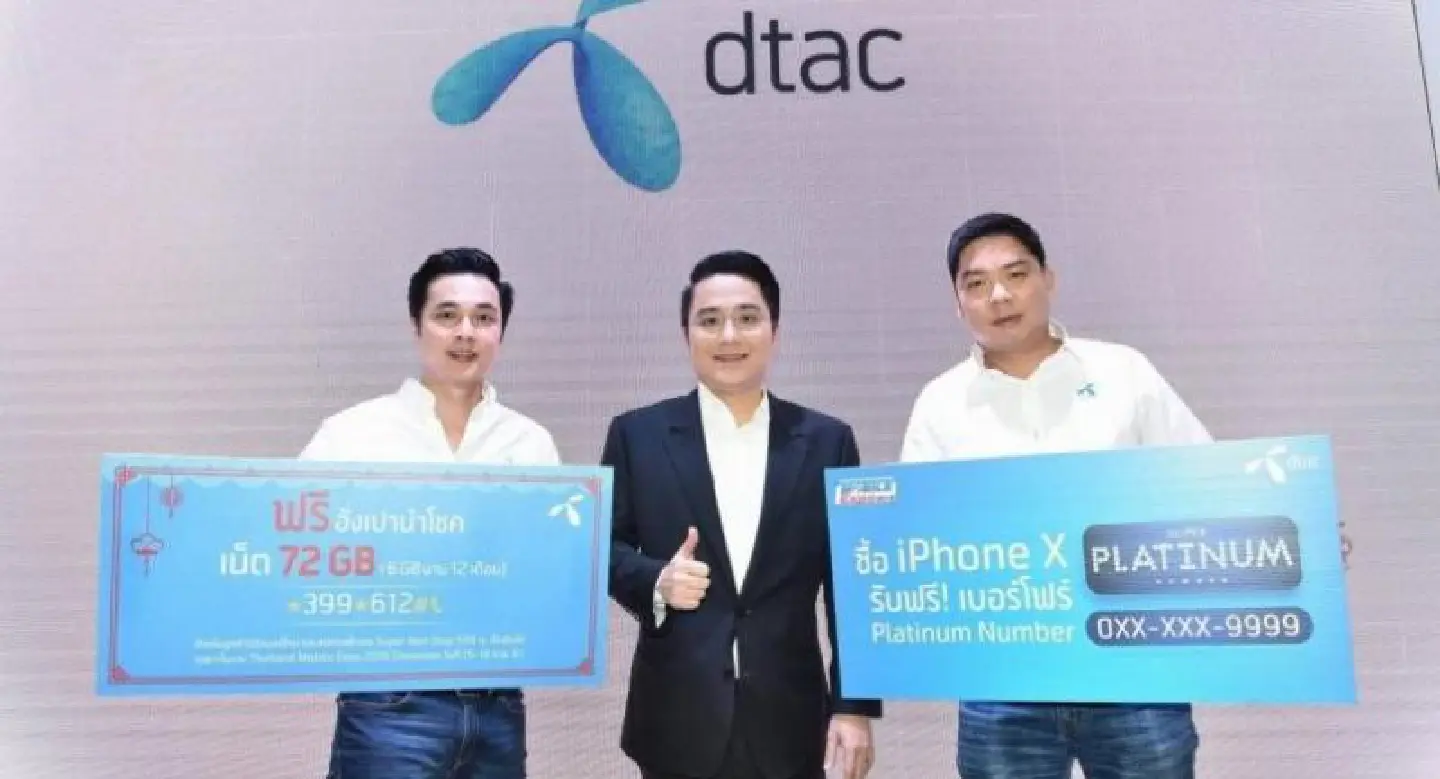 DTAC launching Xiang Xiem SIM at Thailand Mobile Expo DTAC launching Xiang Xiem SIM at Thailand Mobile Expo