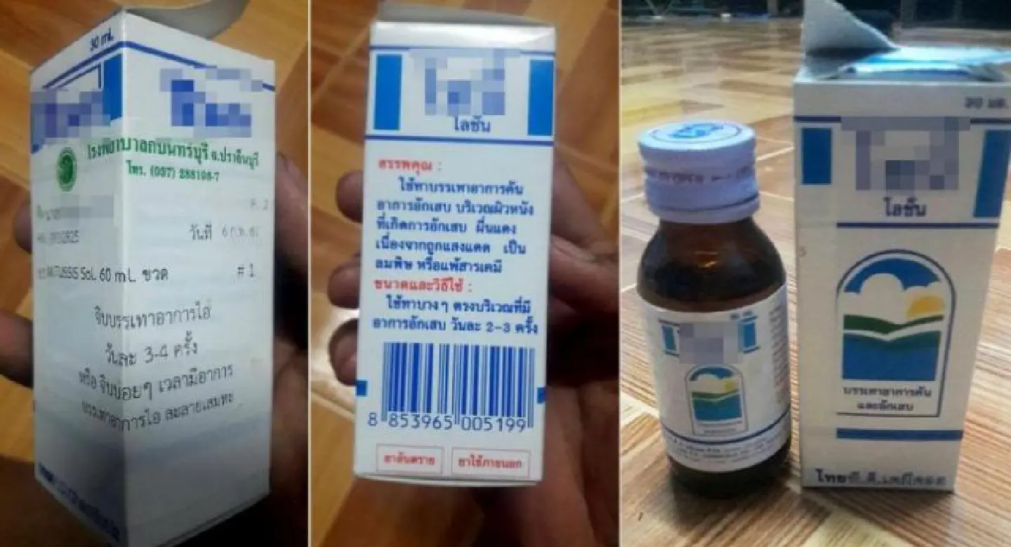 Hospital apologises, changes procedures after mixing up patient’s prescription Hospital apologises, changes procedures after mixing up patient’s prescription