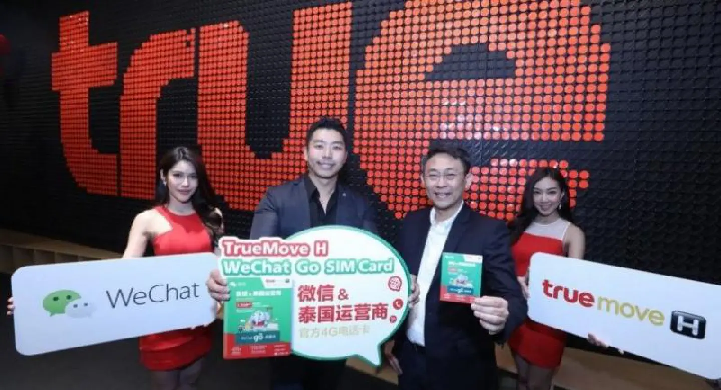 WeChat unlimited WeChat unlimited
