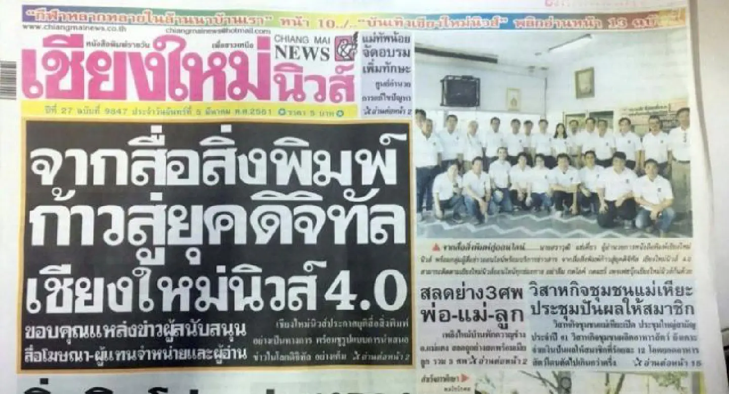 Chiang Mai paper drops print run, will now publish exclusively online Chiang Mai paper drops print run, will now publish exclusively online