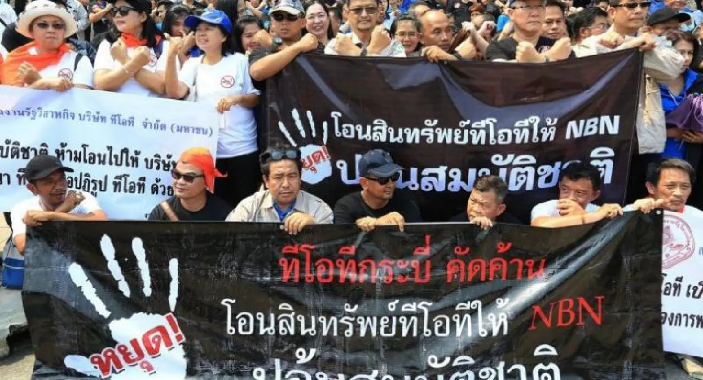 TOT union files suit against govt in bid to block asset bid TOT union files suit against govt in bid to block asset bid