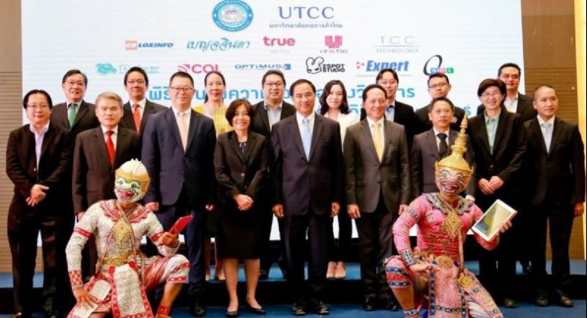TCC Tech joins in UTCC multilateral pact to develop digital technology ...