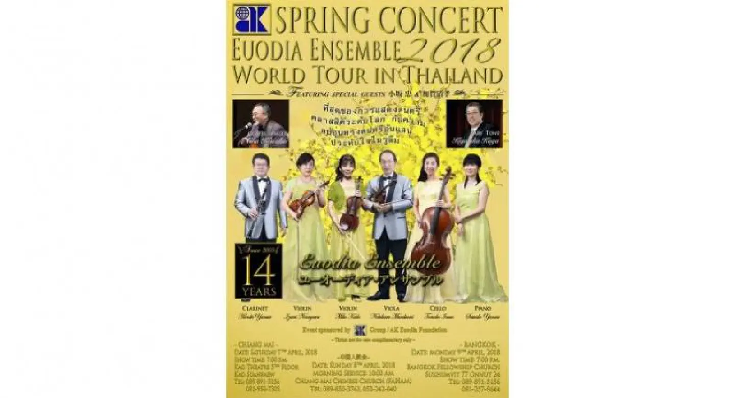 Fine music from Japan