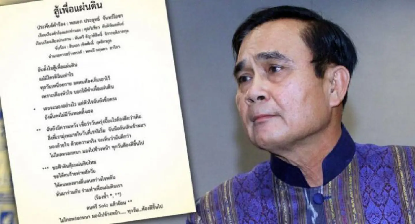 Prolific Prayut releases yet another single