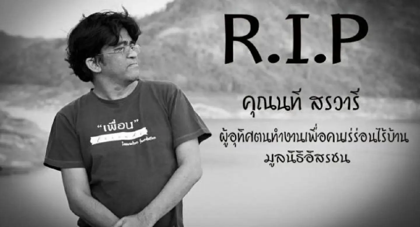 Nathee Sornwaree, friend of poor and homeless, dead at 48 Nathee Sornwaree, friend of poor and homeless, dead at 48