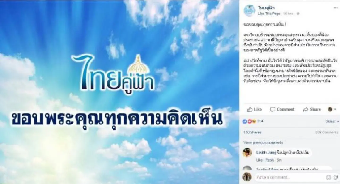 Most thumbs down in survey on Doi Suthep housing estate Most thumbs down in survey on Doi Suthep housing estate