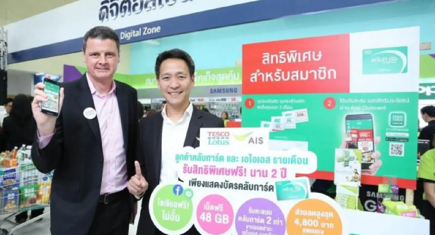 Tesco links up with AIS to better serve the needs of 4.0 era customers Tesco links up with AIS to better serve the needs of 4.0 era customers