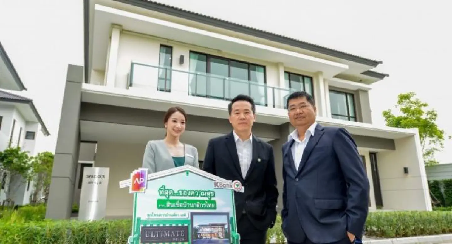 Low-interest homebuyer loan campaign launched by KBank and AP Low-interest homebuyer loan campaign launched by KBank and AP