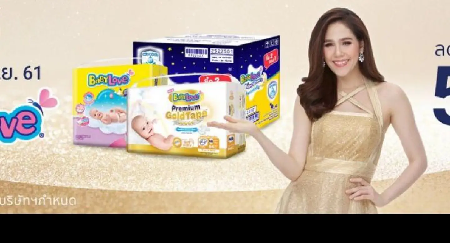 Shop up to 50 per cent off BabyLove Products on Shopee Shop up to 50 per cent off BabyLove Products on Shopee