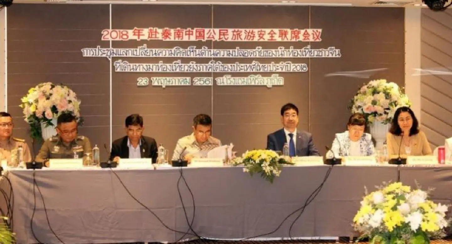 Chinese delegates discuss Phuket safety Chinese delegates discuss Phuket safety
