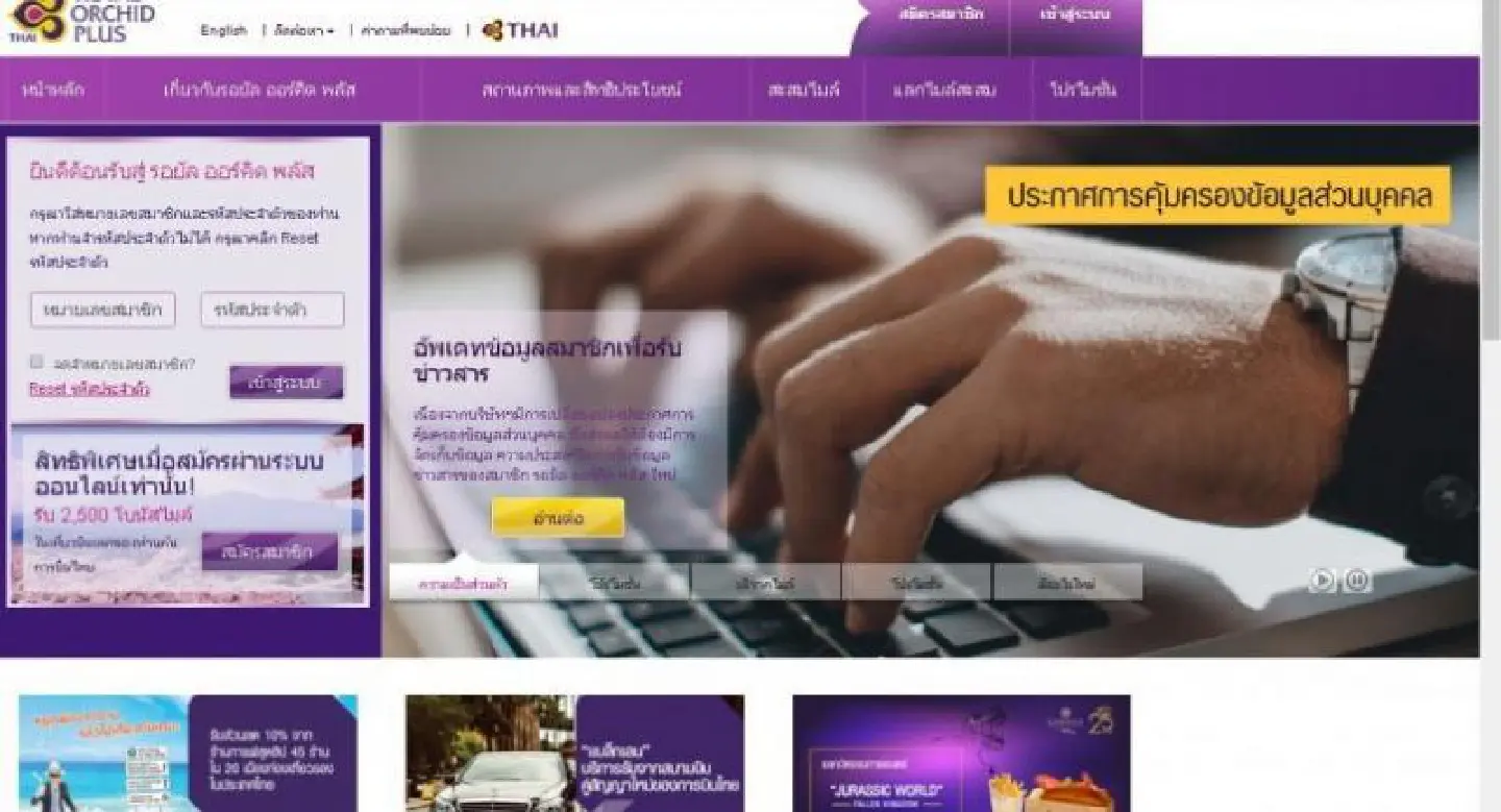 Thai data protection laws must quickly be updated to EU standards: experts Thai data protection laws must quickly be updated to EU standards: experts