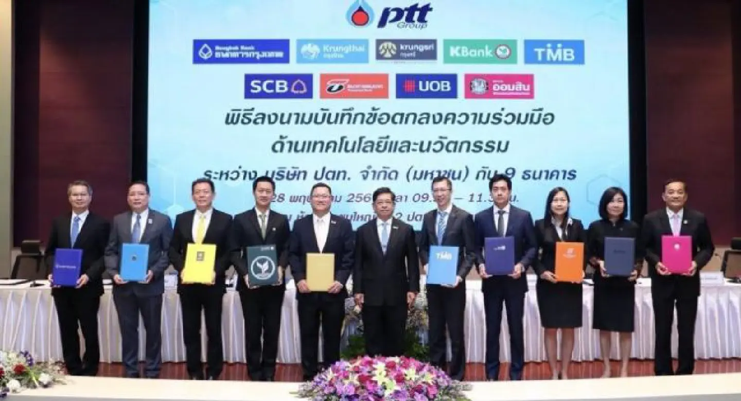 PTT, nine banks ink MoU for cooperation in technology and innovation PTT, nine banks ink MoU for cooperation in technology and innovation