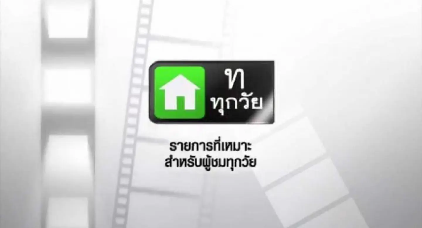 Outrage at anchor prompts U-turn by NBTC