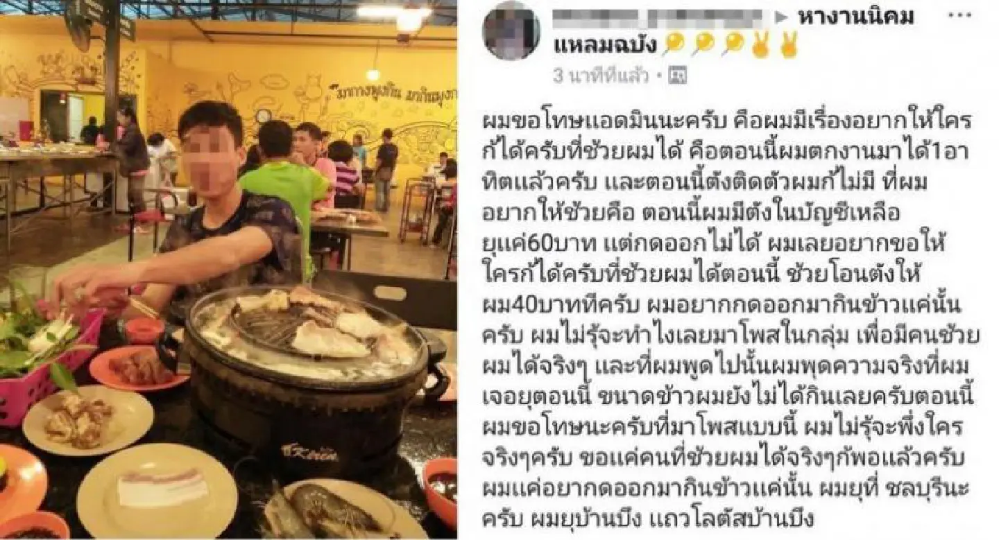 ‘Online beggar’ found eating luxury chabu ‘Online beggar’ found eating luxury chabu
