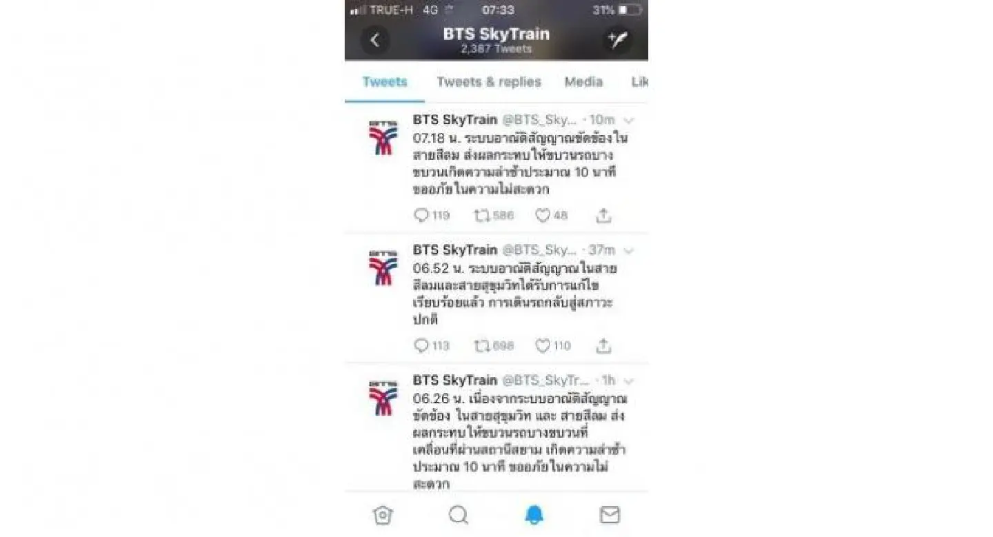 Commuters hit with more BTS skytrain delays Commuters hit with more BTS skytrain delays