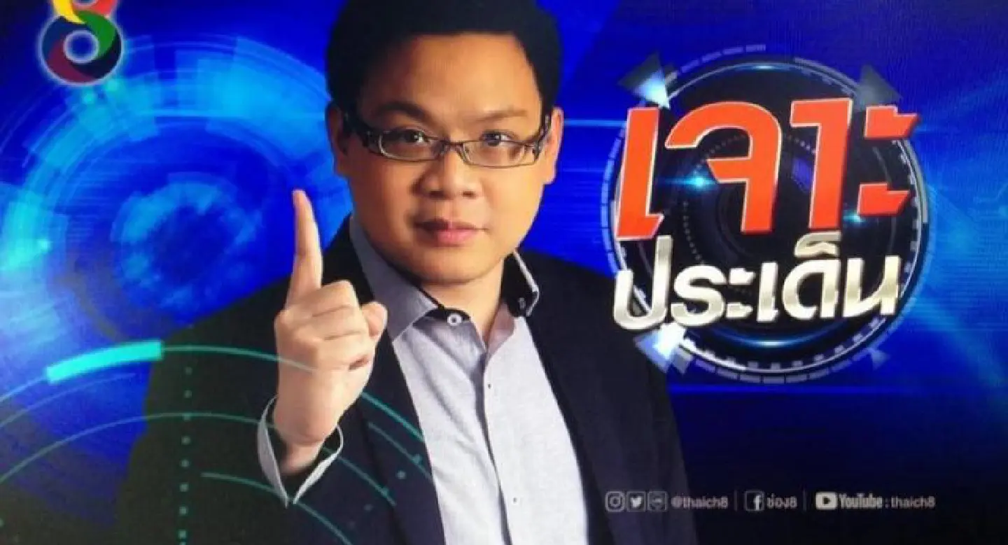 Channel 8 host apologises for invoking spirits in cave drama Channel 8 host apologises for invoking spirits in cave drama