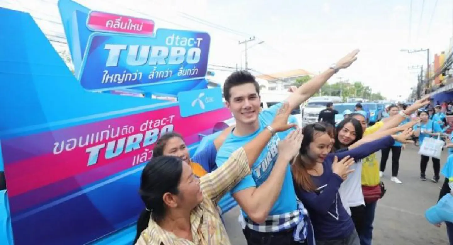 DTAC goes wireless in Khon Kaen DTAC goes wireless in Khon Kaen