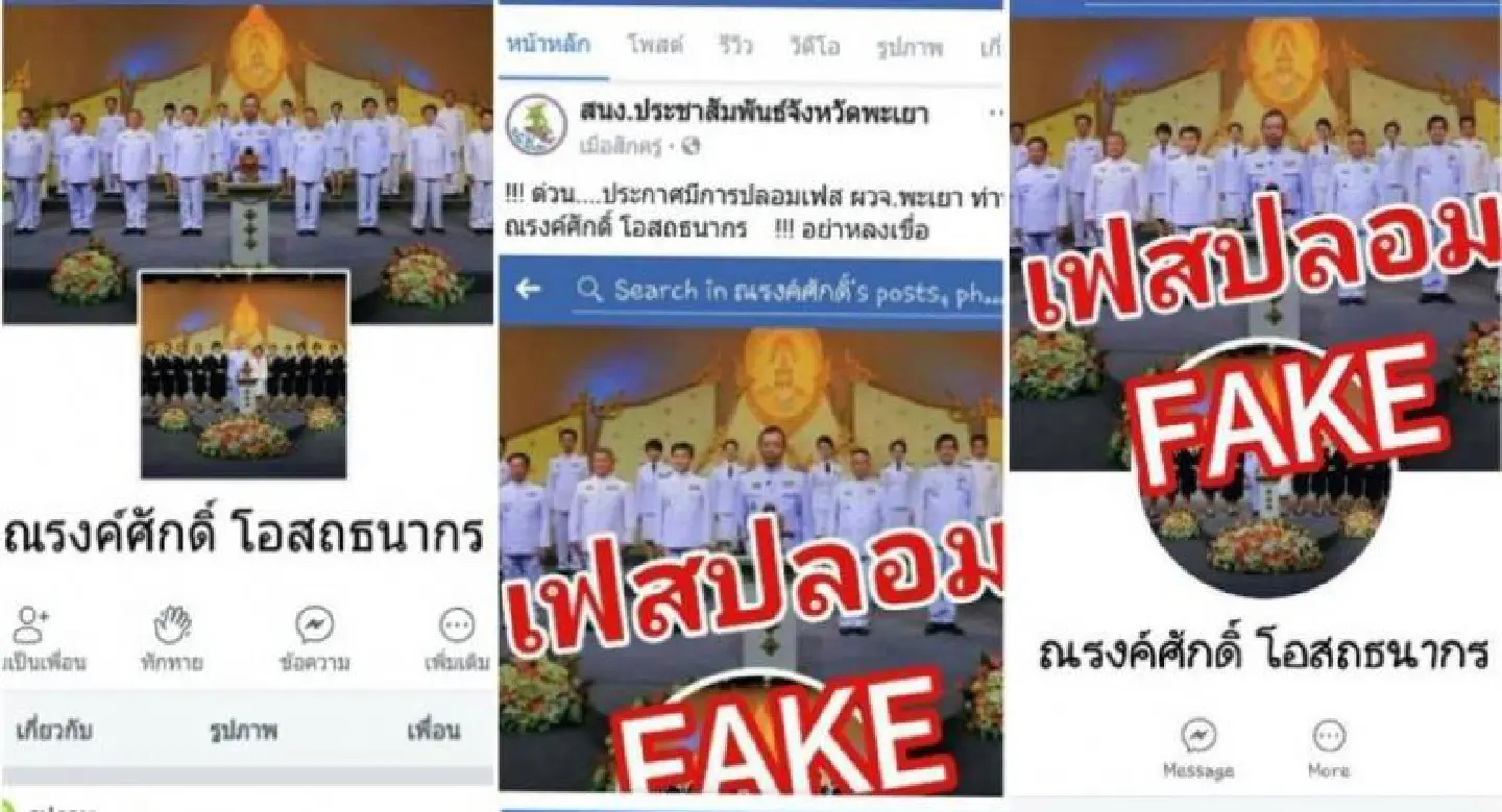 Phayao warns of fake Narongsak Facebook page Phayao warns of fake Narongsak Facebook page