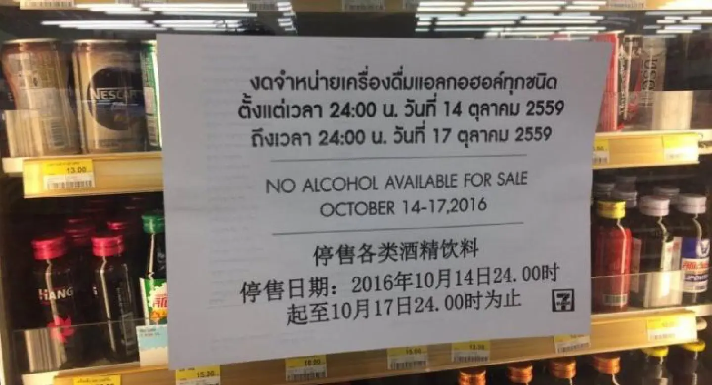 Alcohol sales ban tightened for Asanha Bucha, Lent