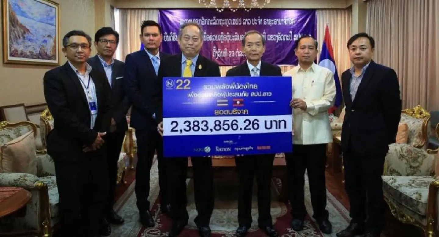 Nation Multimedia Group hands over Bt2m donated for Lao flood victims Nation Multimedia Group hands over Bt2m donated for Lao flood victims