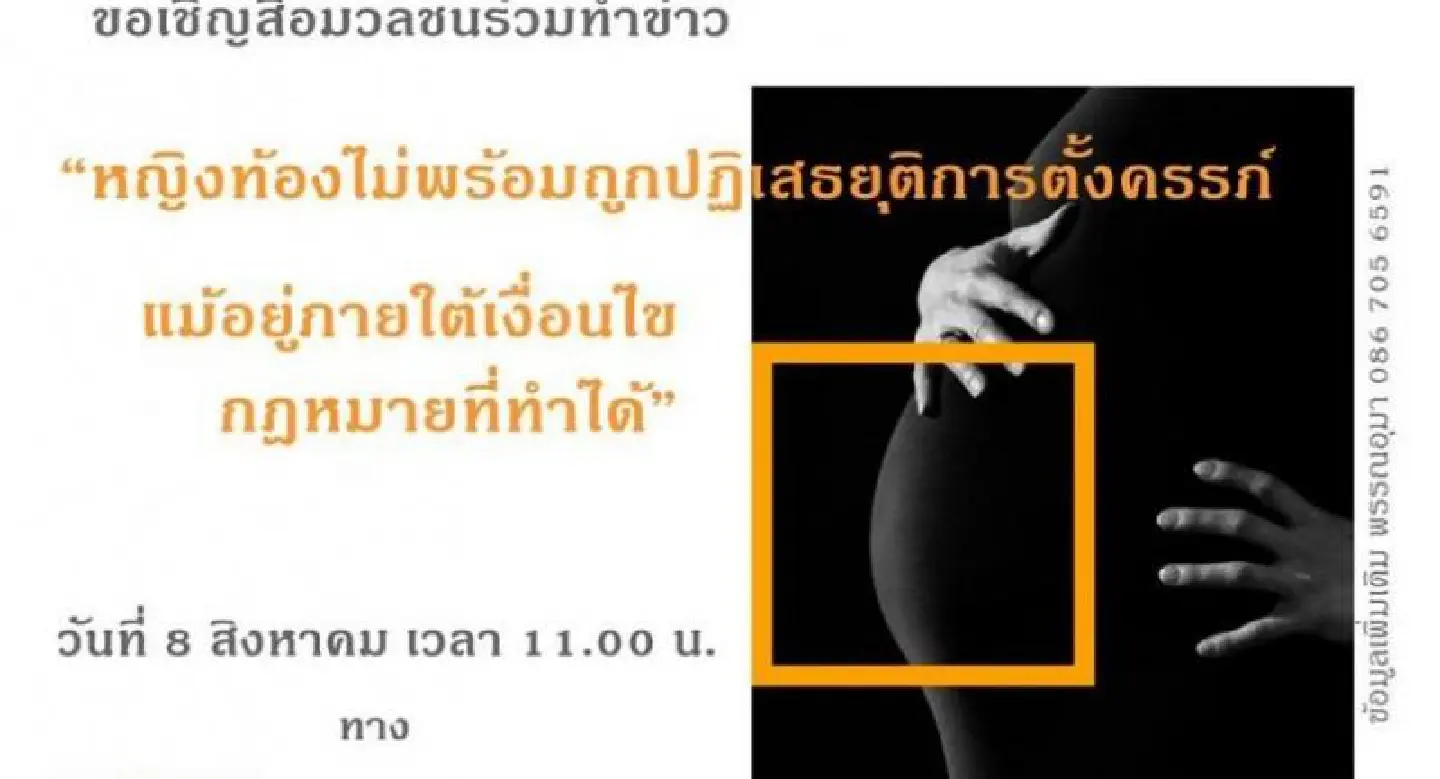 Denying the right to abortion ‘puts lives at risk’ Denying the right to abortion ‘puts lives at risk’