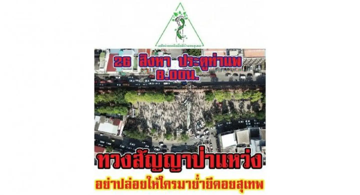 Group demands removal of court-owned properties on Doi Suthep