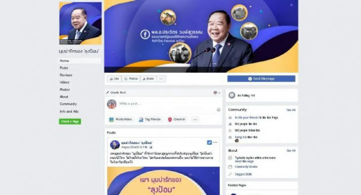 Supporters create Facebook page for beleagered Deputy PM Prawit