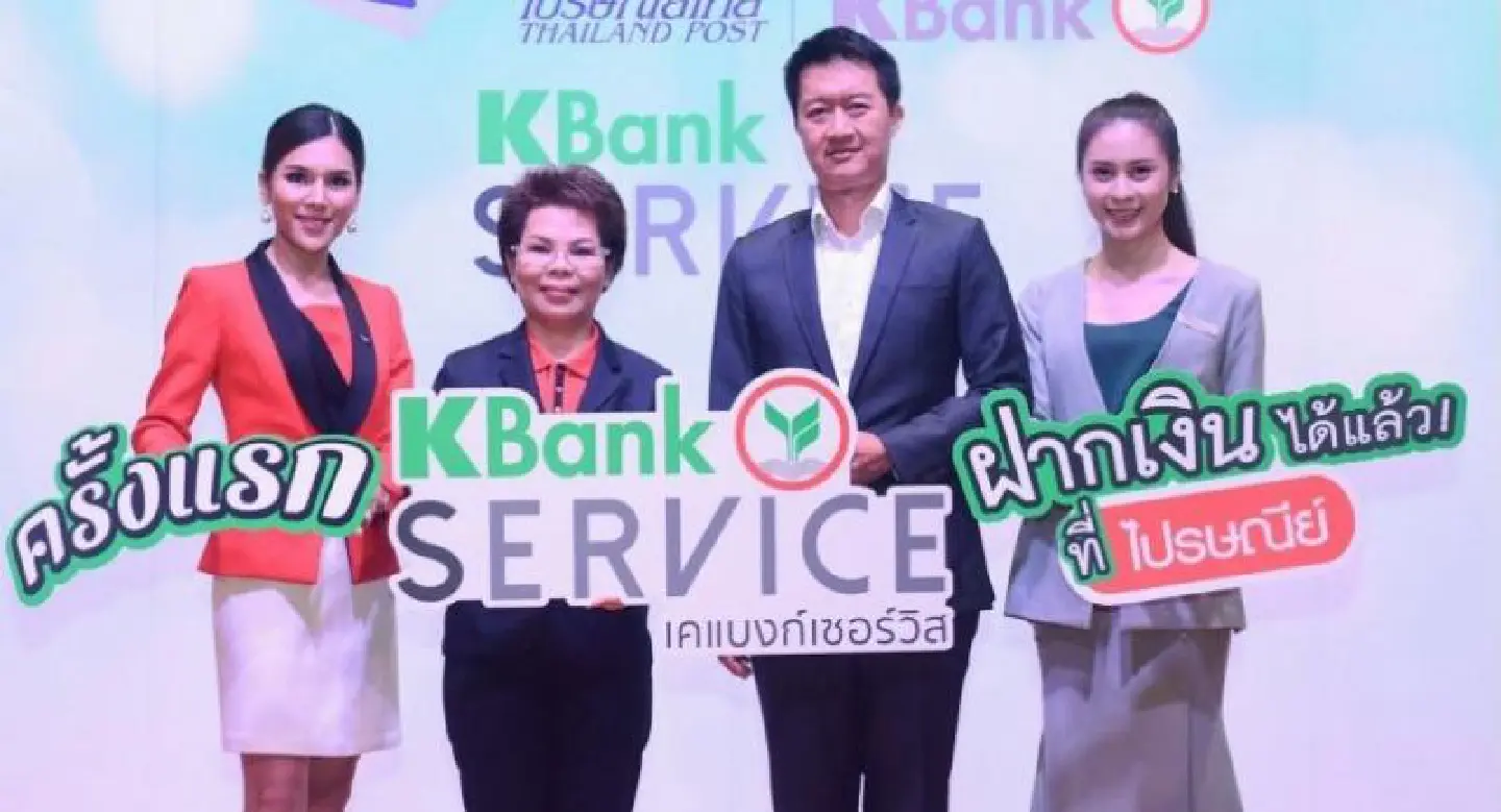 KBank joins rush to tap postal network