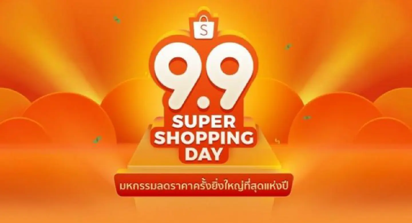 Shopee 9.9 Super Shopping Day clocks best ever performance in history