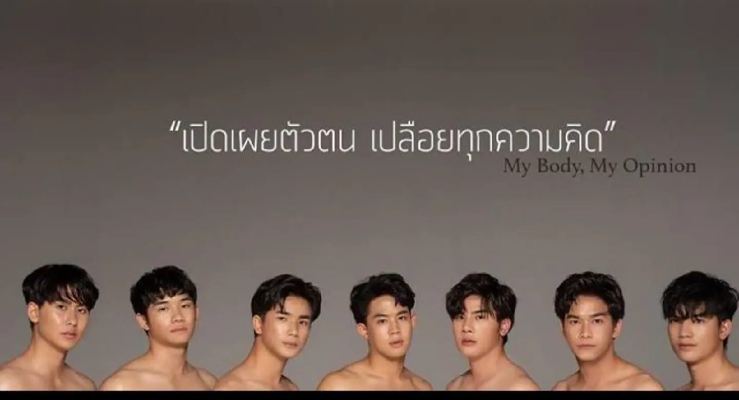 Thammasat answers ‘racy’ poster critics Thammasat answers ‘racy’ poster critics