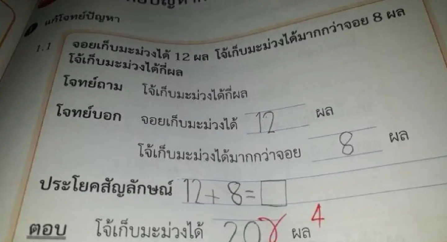 This just in: 12 plus 8 equals 4