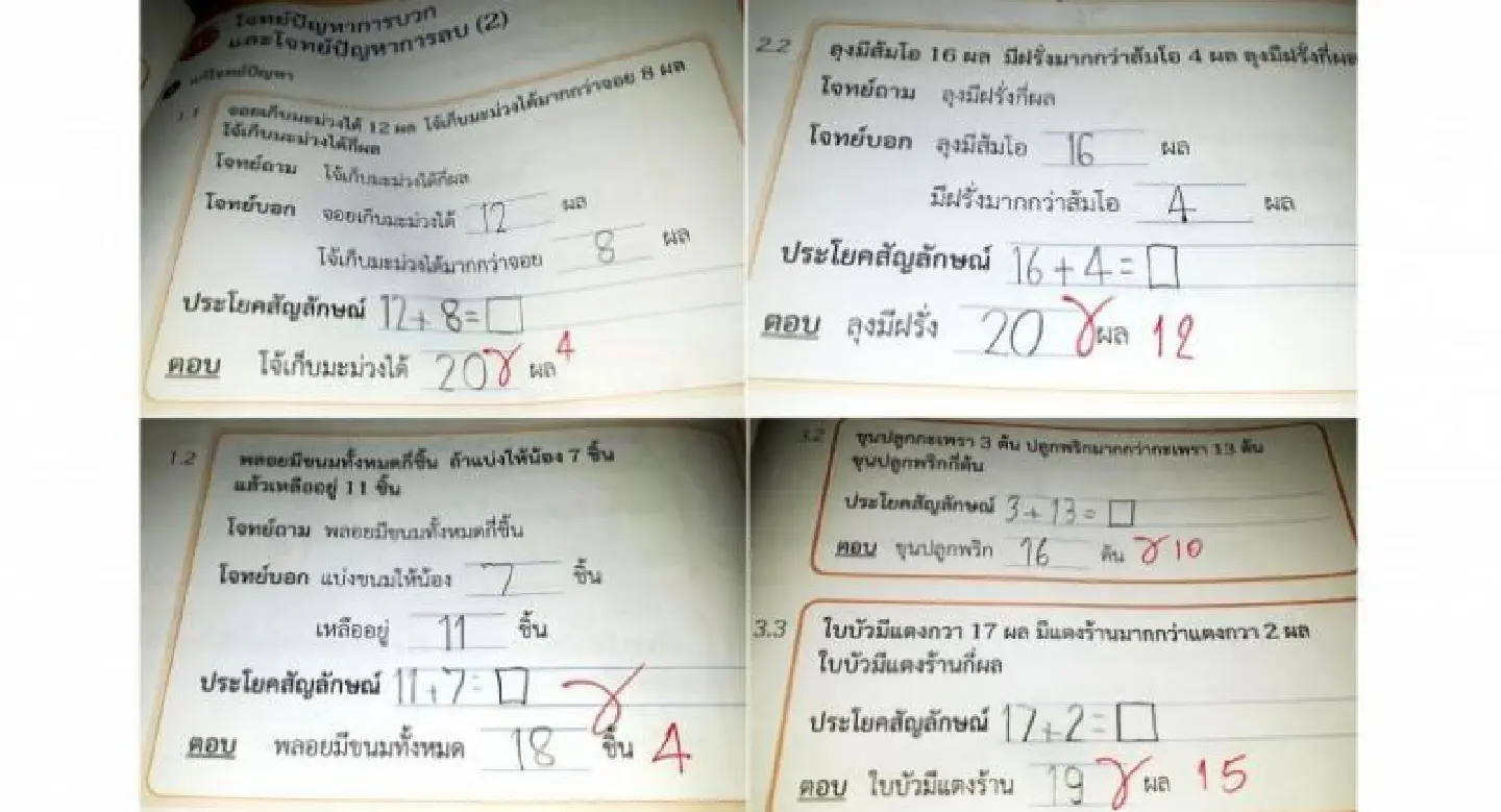 Mocking teacher serves to keep up standards