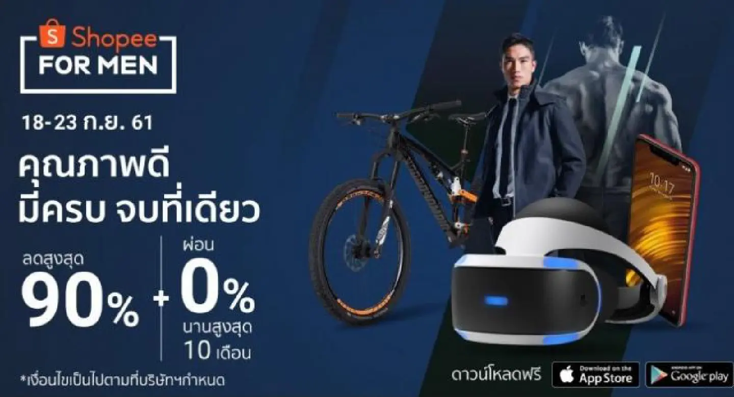 Shopee For Men launched Shopee For Men launched