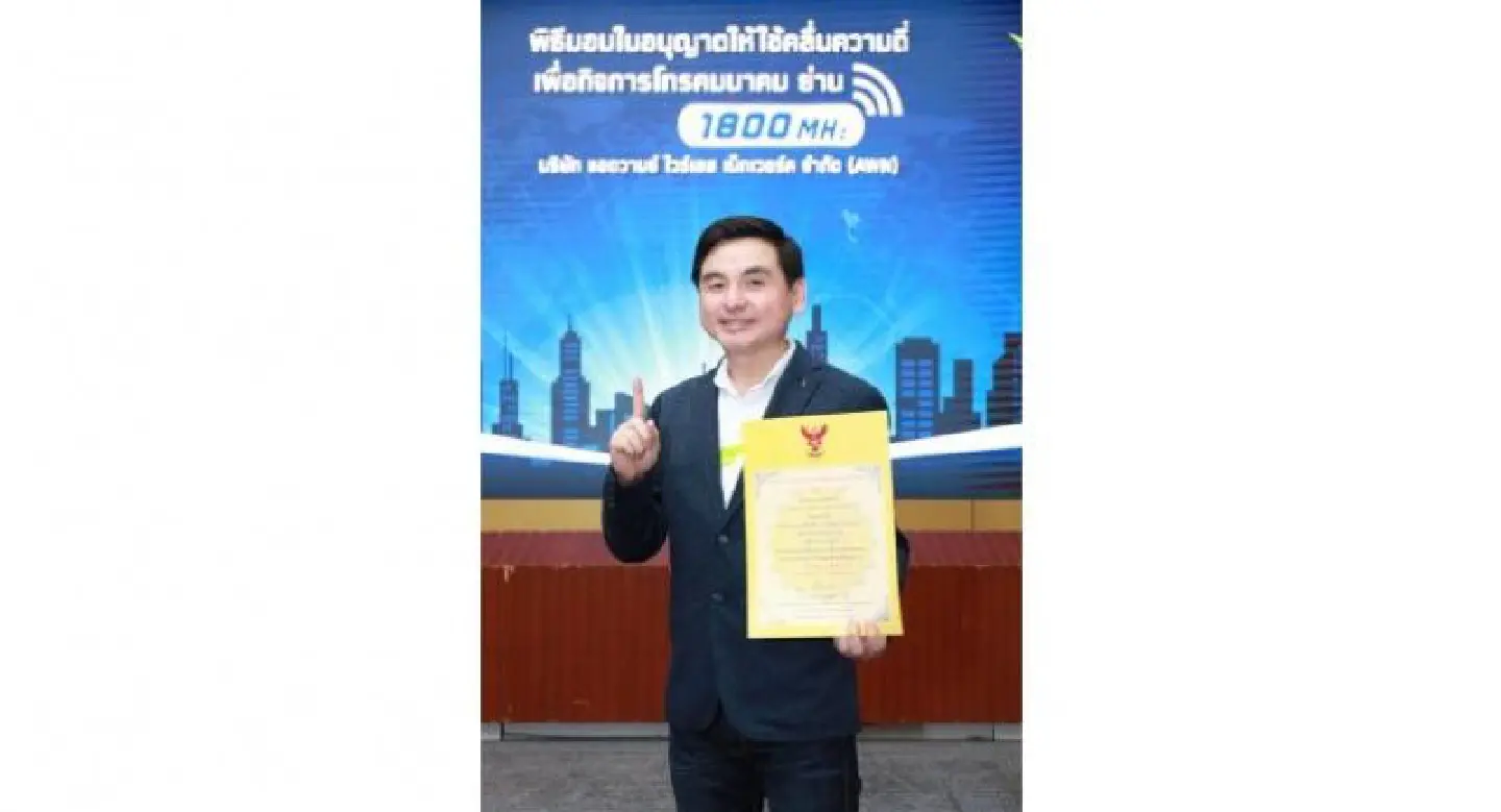NBTC awards 1800MHz licence to AWN