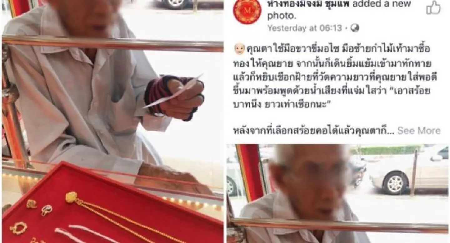 Gold shop apologises for sharing touching story of Khon Kaen seniors Gold shop apologises for sharing touching story of Khon Kaen seniors
