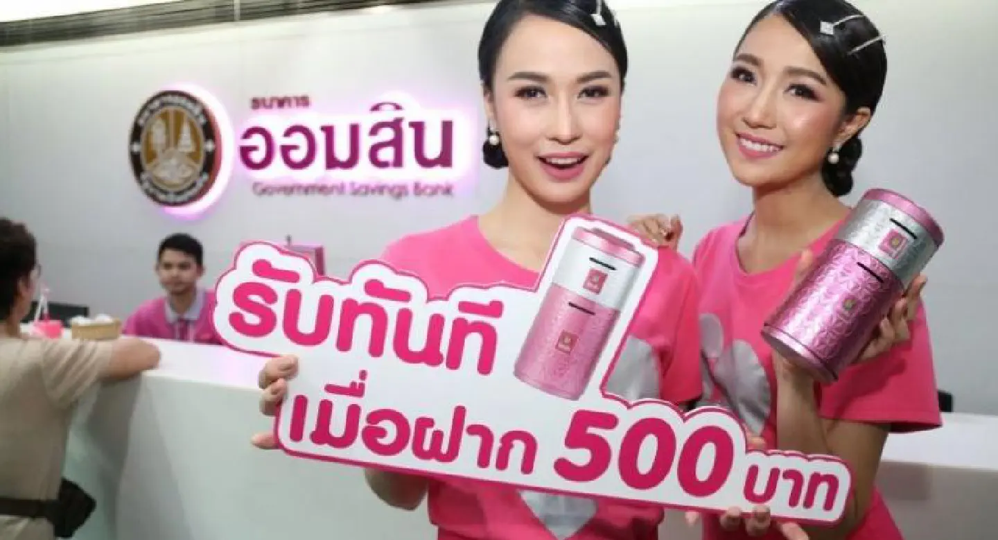 Deposit Bt500, get a piggy bank on GSB’s ‘Saving Day’