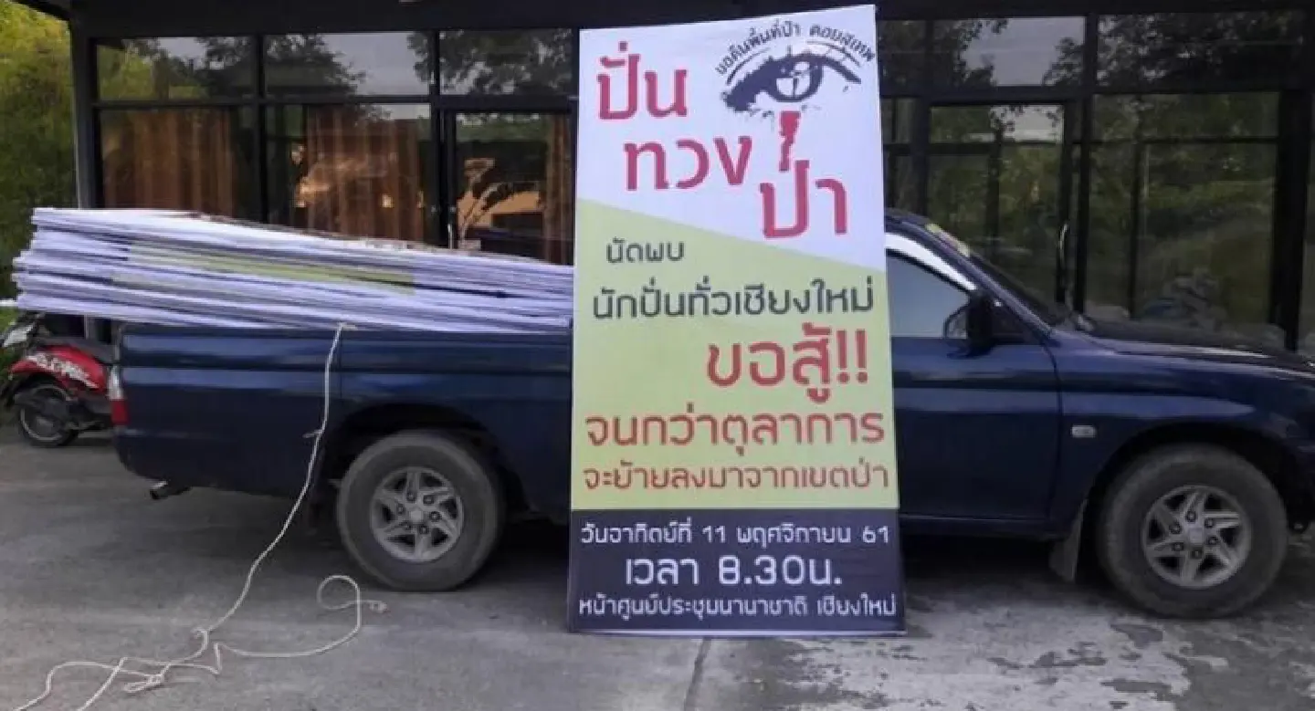 No decision yet on court buildings in Doi Suthep forest No decision yet on court buildings in Doi Suthep forest