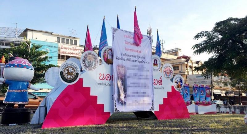 Chiang Mai banners expose court names Chiang Mai banners expose court names