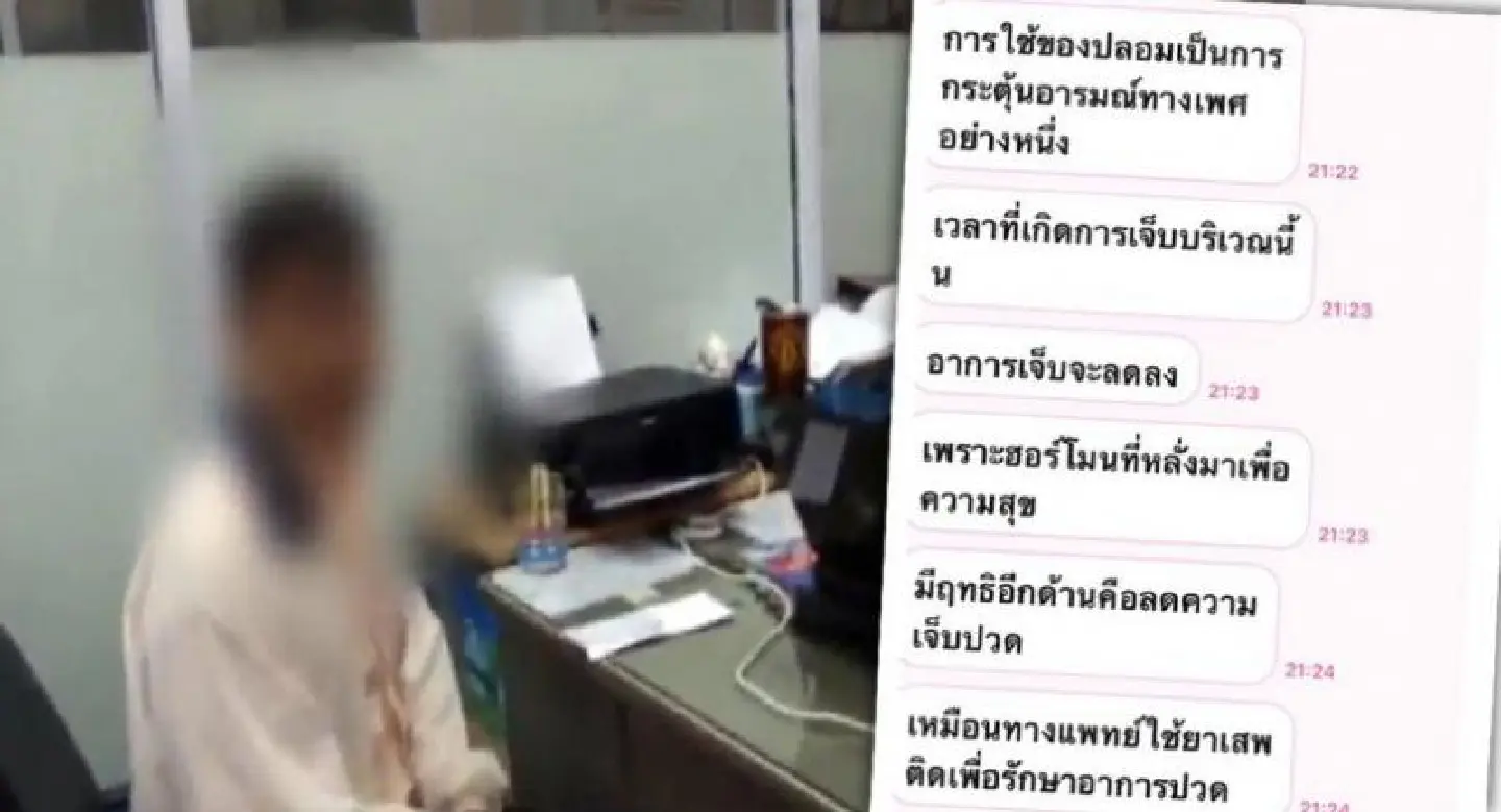 Doctor accused of raping patient, Bt50,000 offer rejected Doctor accused of raping patient, Bt50,000 offer rejected