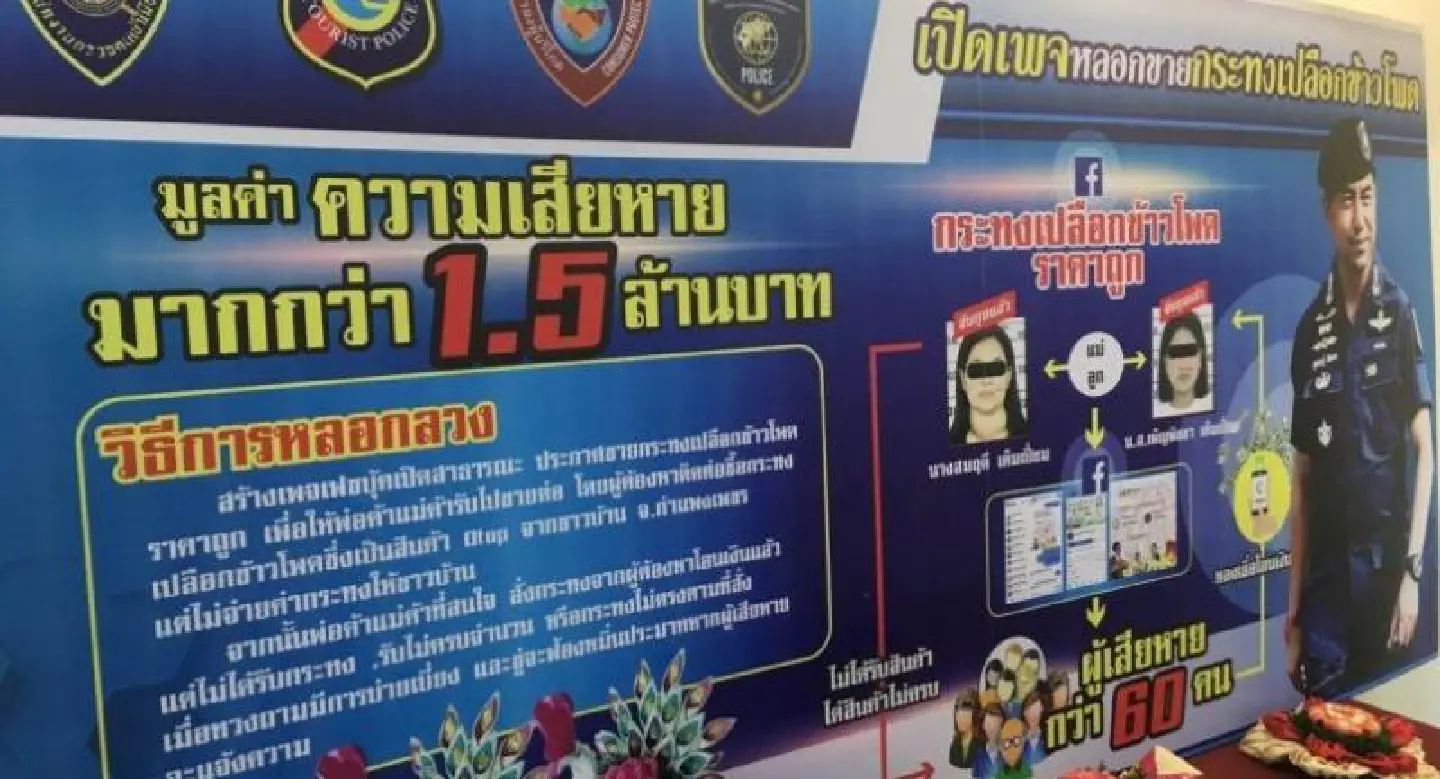 Mother, daughter arrested for allegedly cheating 40 krathong float buyers Mother, daughter arrested for allegedly cheating 40 krathong float buyers