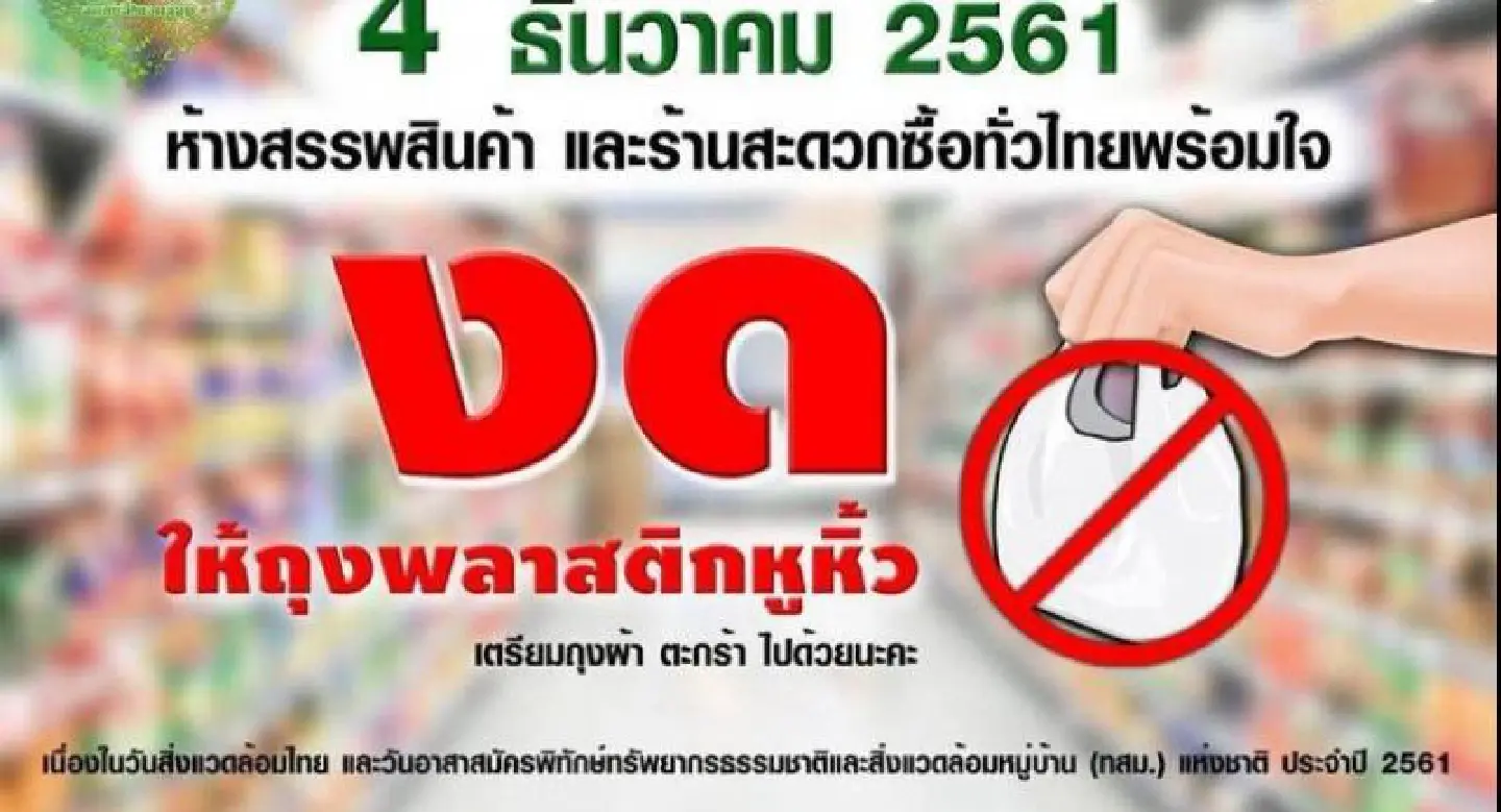 Thailand gets serious about plastic bags Thailand gets serious about plastic bags