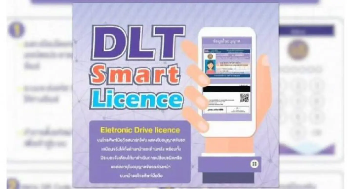 Smart license to be introduced Smart license to be introduced