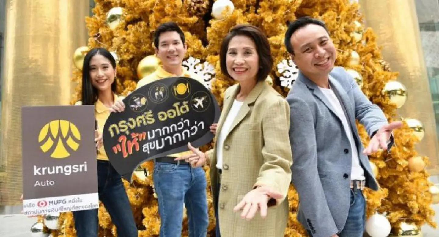 KRUNGSRI AUTO Drive for customer engagement KRUNGSRI AUTO Drive for customer engagement