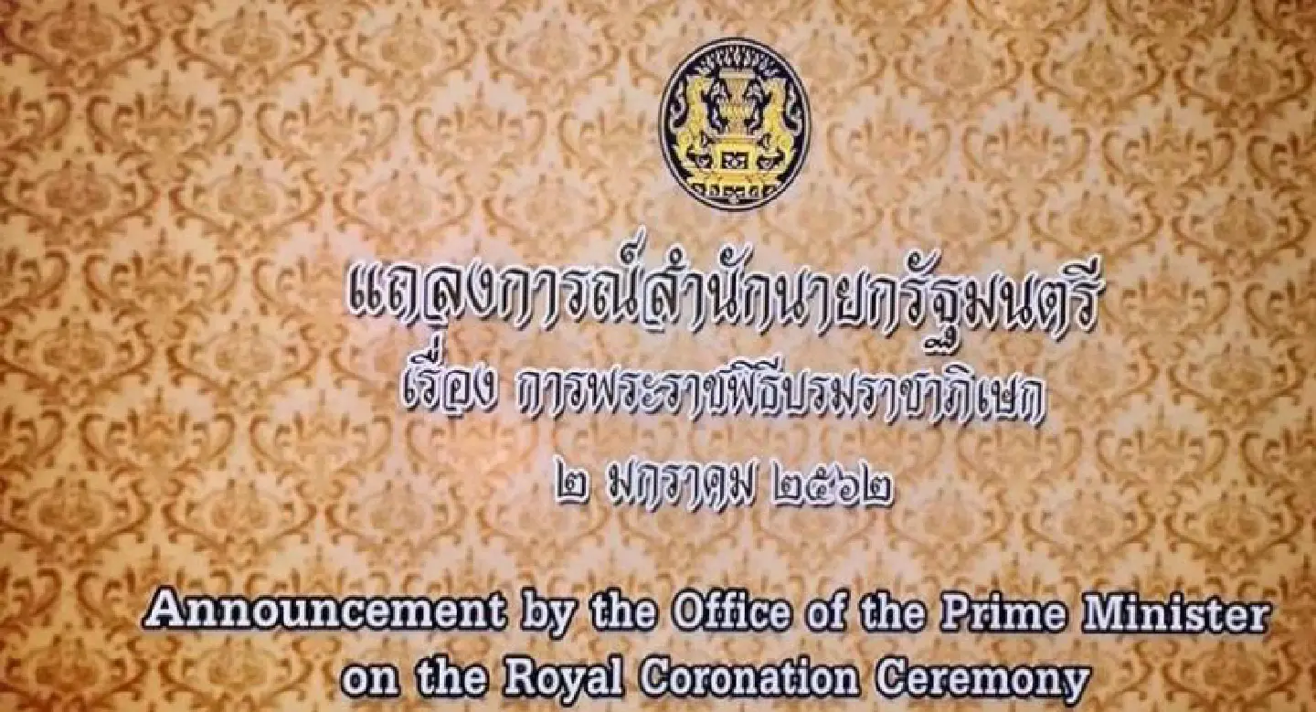 Coronation Committee to be formed : PM