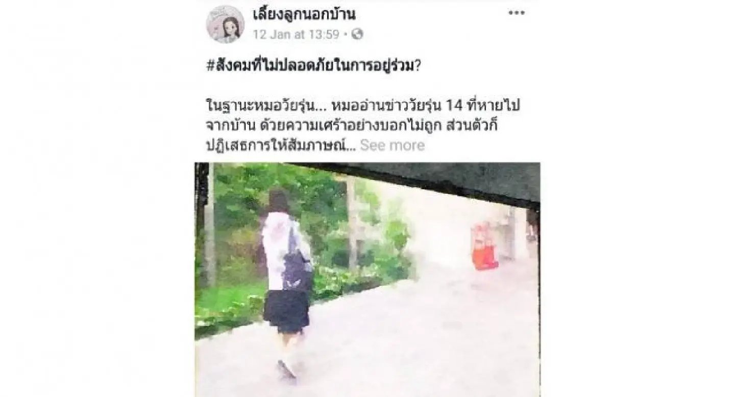Media outlets stung by online criticism over sneaky reporting on missing girl Media outlets stung by online criticism over sneaky reporting on missing girl