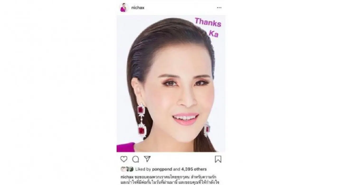Princess Ubolratana thanks Thais for support Princess Ubolratana thanks Thais for support