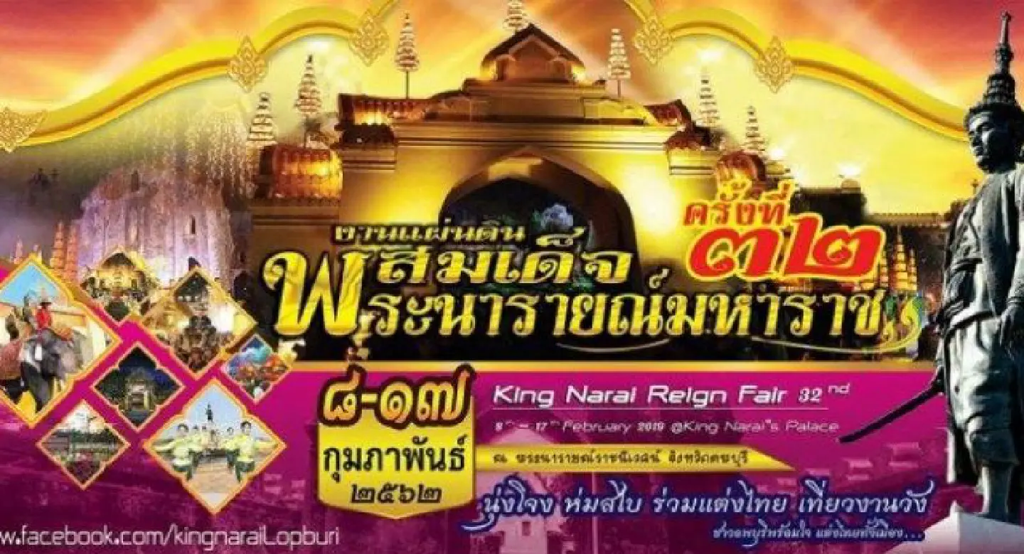 Travel back to the times of King Narai Travel back to the times of King Narai