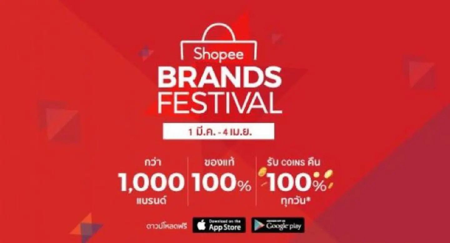 Shop mega deals from over 1,000 leading brands during Shopee Brands Festival Shop mega deals from over 1,000 leading brands during Shopee Brands Festival